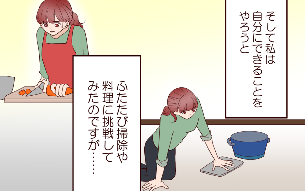 すべての道をふさがれた…私は夫の言う通りにしか生きられない／籠の中の鳥（18）【夫婦の危機 まんが】