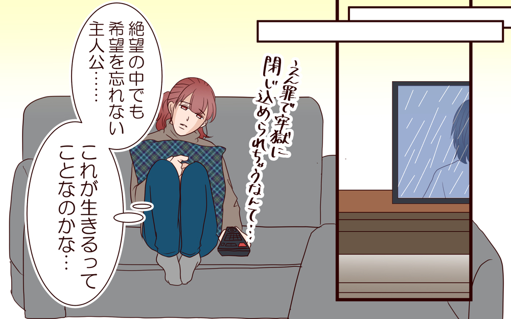 家に閉じ込められる人生が怖い…本音でぶつかる私に夫から返ってきた言葉は？／籠の中の鳥（19）【夫婦の危機 まんが】