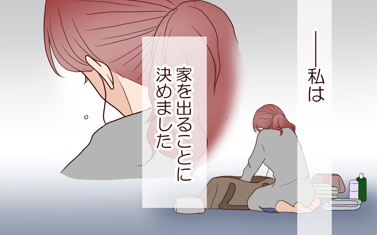 「子どもを巻き込みたくない」でも夫と同じ愛情を返せない私の居場所は失われて…／籠の中の鳥（20）【夫婦の危機】