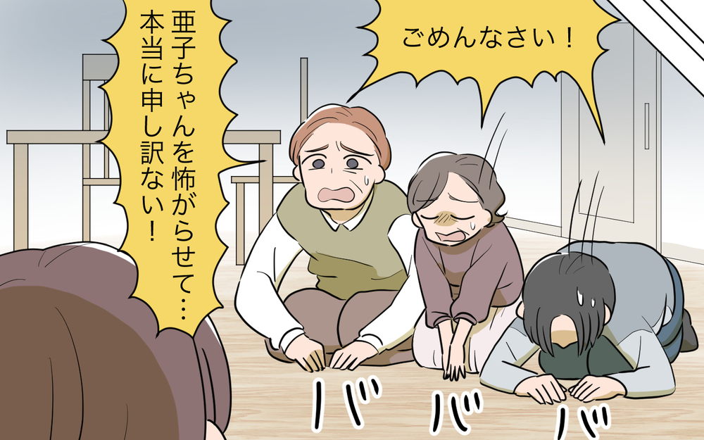 もう一緒には住めません！ 我慢の限界を超えた妻の決断は…？／コミュ力の高すぎる義父母（8）【義父母がシンドイんです！ まんが】