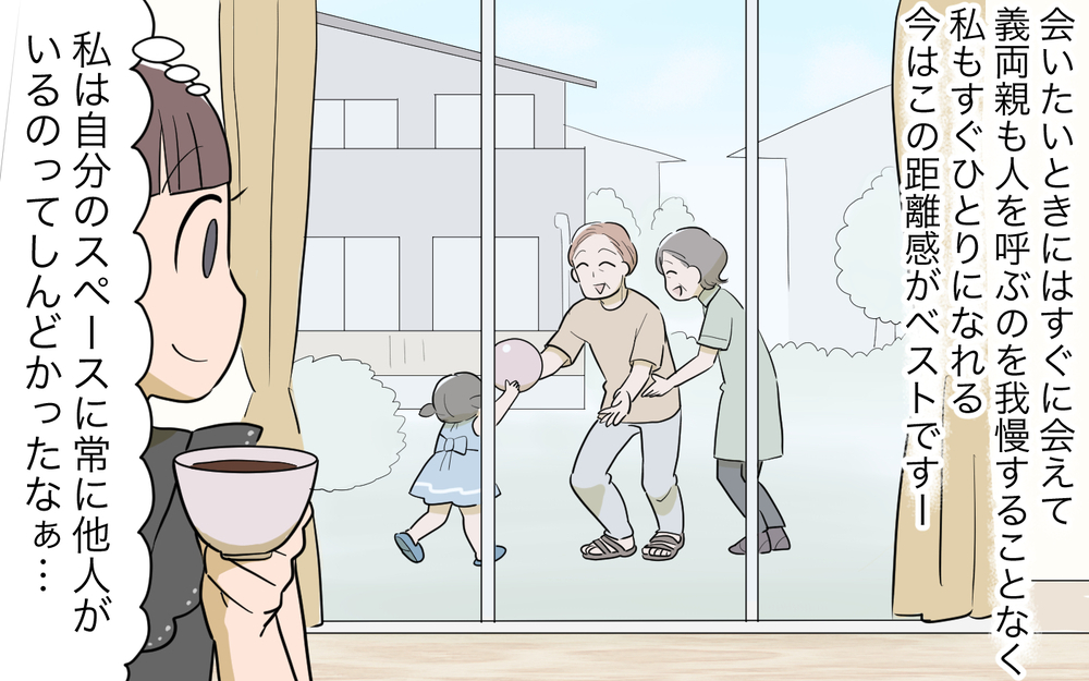 もう一緒には住めません！ 我慢の限界を超えた妻の決断は…？／コミュ力の高すぎる義父母（8）【義父母がシンドイんです！ まんが】