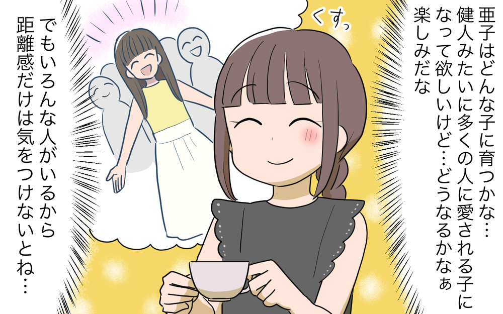 もう一緒には住めません！ 我慢の限界を超えた妻の決断は…？／コミュ力の高すぎる義父母（8）【義父母がシンドイんです！ まんが】