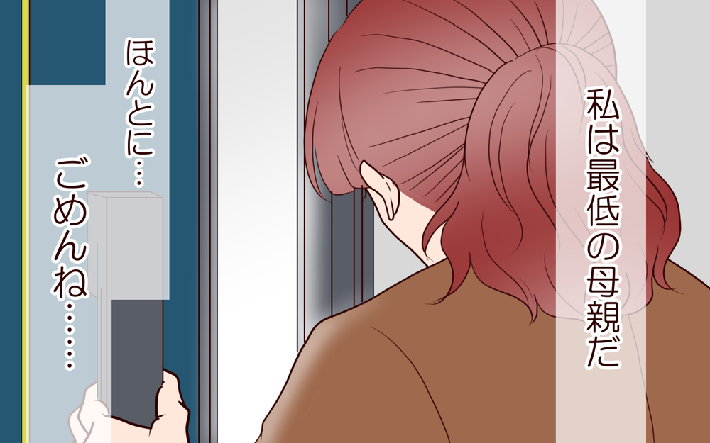 私は最低の母親…子どもを置いて家を出る私にママ友や義母が総攻撃／籠の中の鳥（21）【夫婦の危機 まんが】