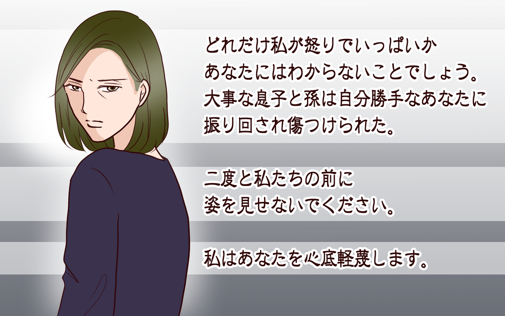 私は最低の母親…子どもを置いて家を出る私にママ友や義母が総攻撃／籠の中の鳥（21）【夫婦の危機 まんが】
