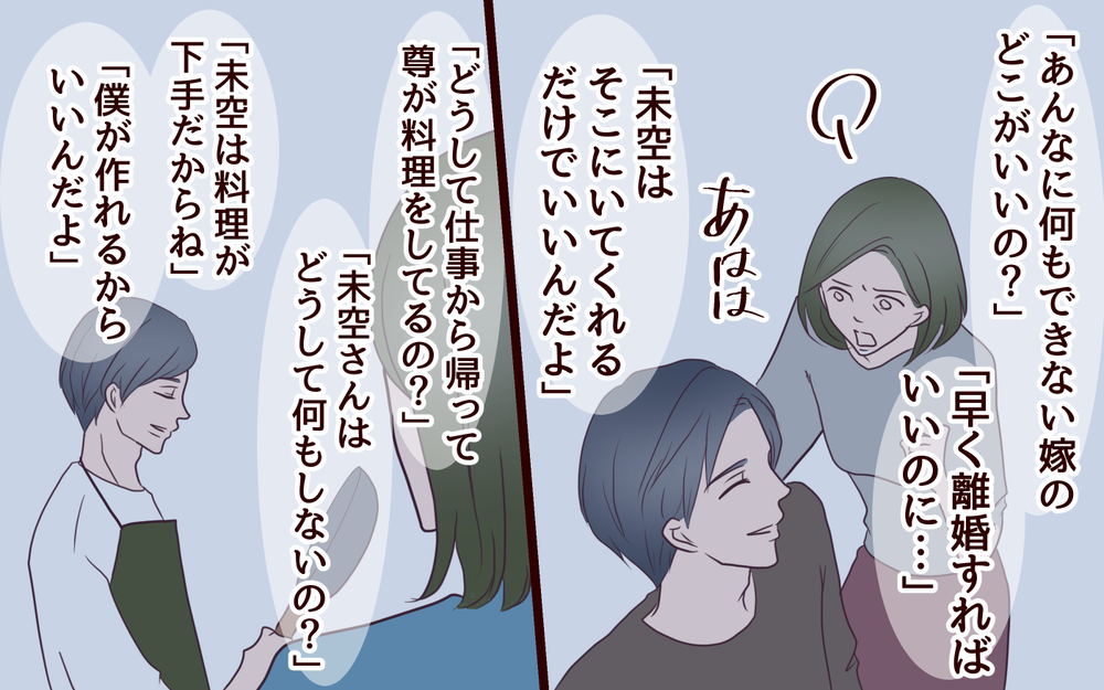 私は最低の母親…子どもを置いて家を出る私にママ友や義母が総攻撃／籠の中の鳥（21）【夫婦の危機 まんが】