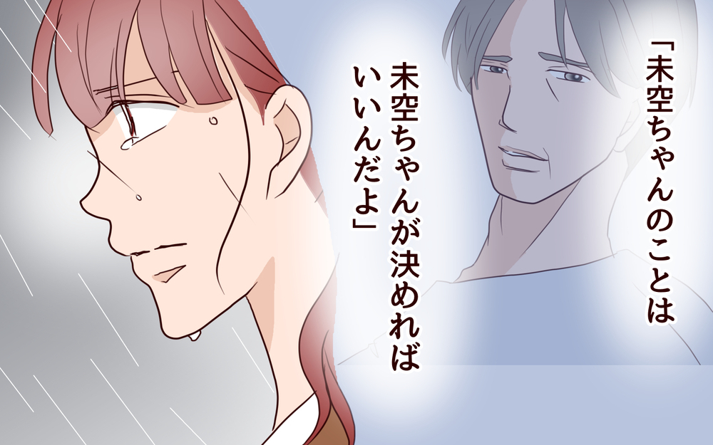 私は最低の母親…子どもを置いて家を出る私にママ友や義母が総攻撃／籠の中の鳥（21）【夫婦の危機 まんが】