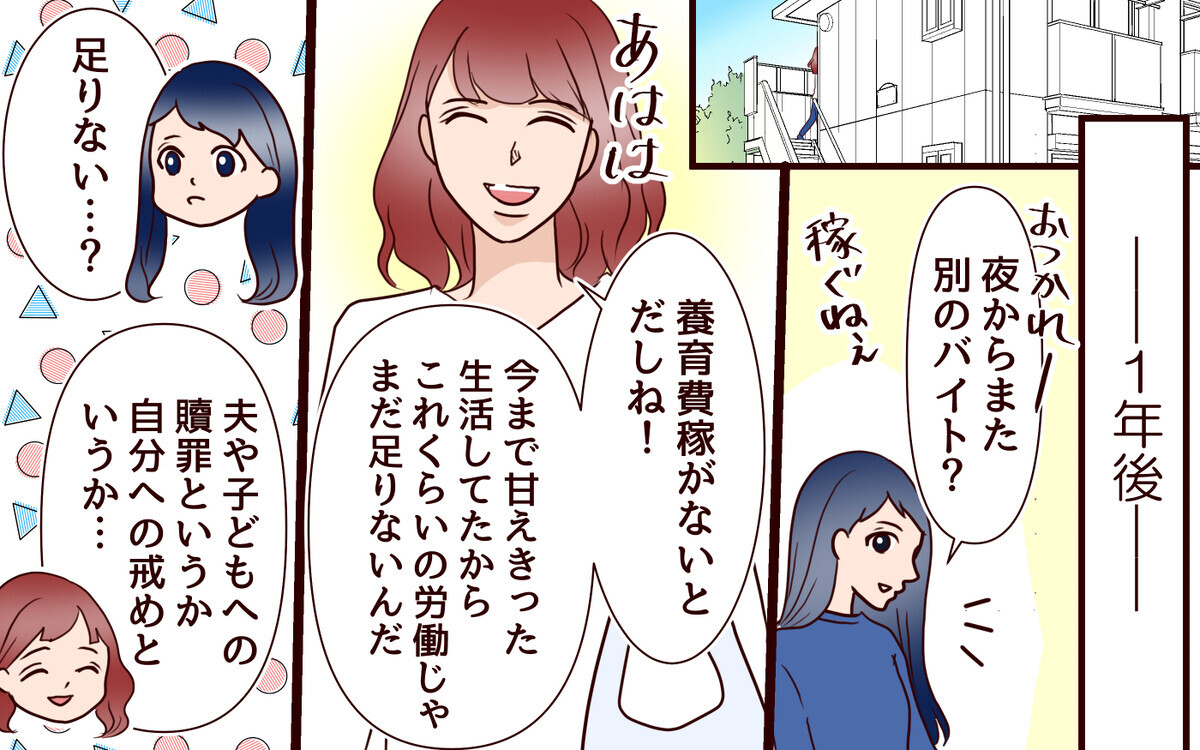 夫が私の夢を応援できなかった理由が明らかに 娘たちのその後は 籠の中の鳥 22 夫婦の危機 Vol 495 ウーマンエキサイト 1 3