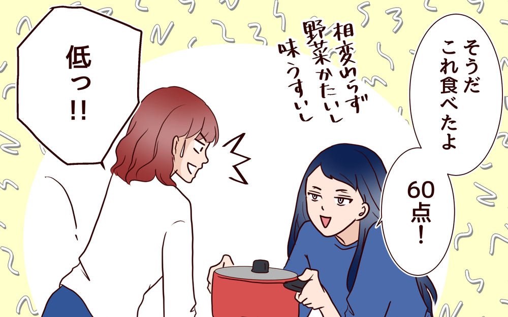 夫が私の夢を応援できなかった理由が明らかに…娘たちのその後は？／籠の中の鳥（22）【夫婦の危機 まんが】