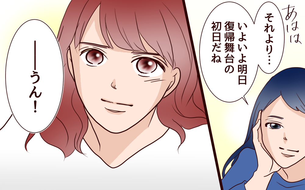 夫が私の夢を応援できなかった理由が明らかに…娘たちのその後は？／籠の中の鳥（22）【夫婦の危機 まんが】