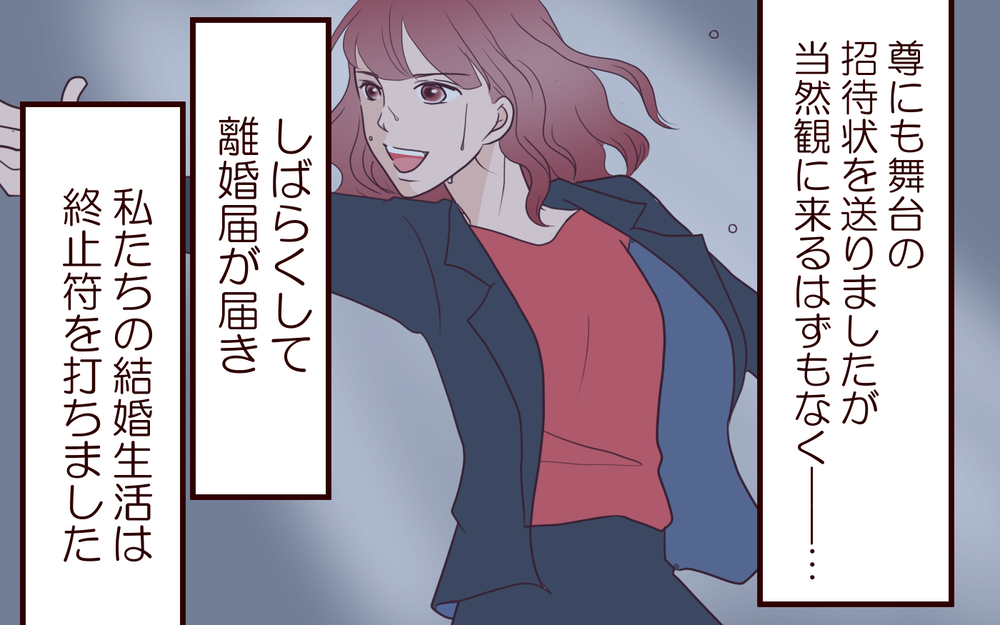 夫が私の夢を応援できなかった理由が明らかに…娘たちのその後は？／籠の中の鳥（22）【夫婦の危機 まんが】