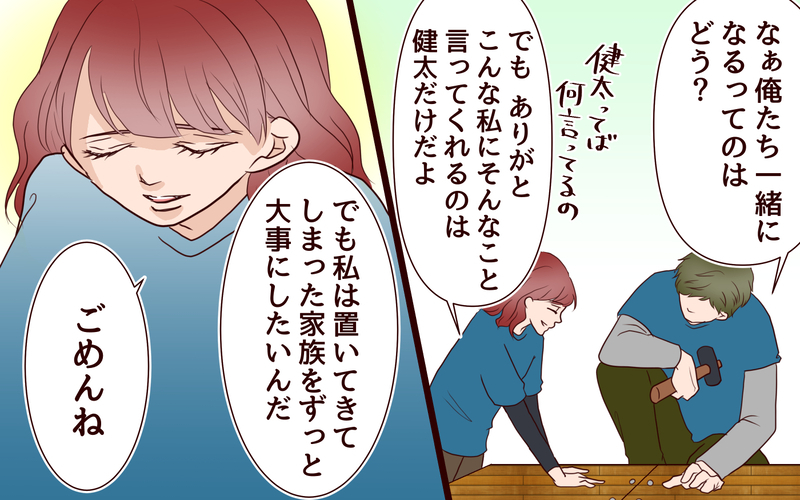 夫が私の夢を応援できなかった理由が明らかに…娘たちのその後は？／籠の中の鳥（22）【まんが】