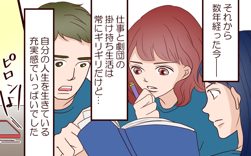 夫が私の夢を応援できなかった理由が明らかに…娘たちのその後は？／籠の中の鳥（22）【まんが】