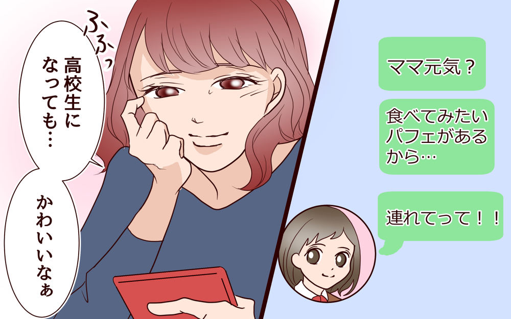 夫が私の夢を応援できなかった理由が明らかに…娘たちのその後は？／籠の中の鳥（22）【夫婦の危機 まんが】