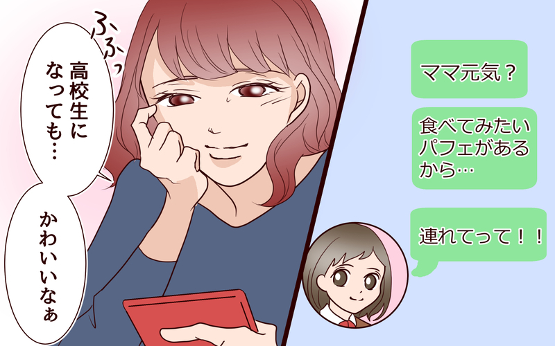 夫が私の夢を応援できなかった理由が明らかに…娘たちのその後は？／籠の中の鳥（22）【まんが】