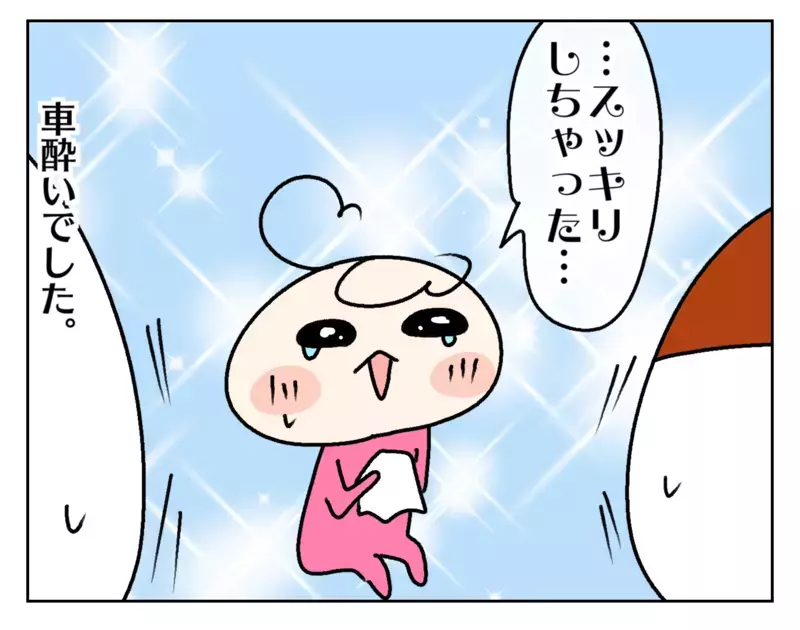 次女が車酔いで嘔吐！ そのとき救世主となったのは…!?【ムスメちゃんとオコメちゃん  第180話】