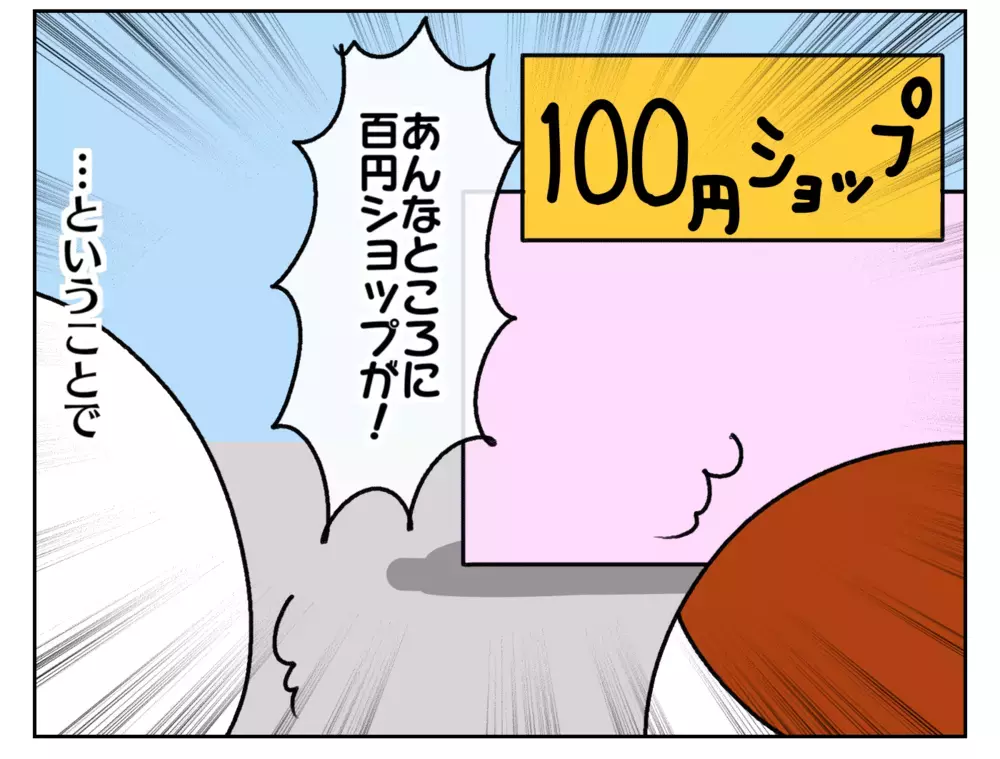 次女が車酔いで嘔吐！ そのとき救世主となったのは…!?【ムスメちゃんとオコメちゃん  第180話】