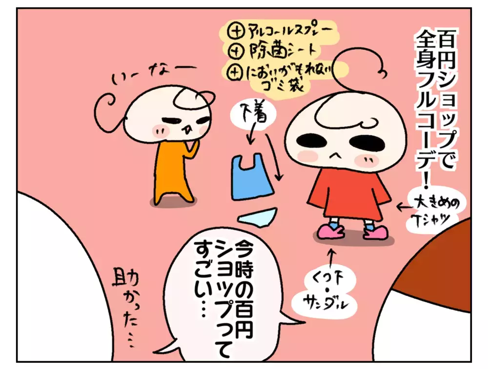 次女が車酔いで嘔吐！ そのとき救世主となったのは…!?【ムスメちゃんとオコメちゃん  第180話】