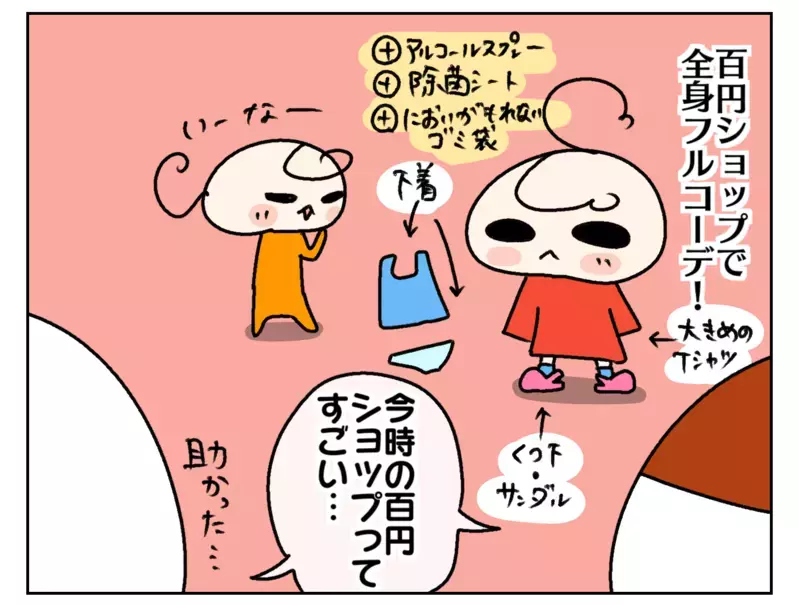 次女が車酔いで嘔吐！ そのとき救世主となったのは…!?【ムスメちゃんとオコメちゃん  第180話】