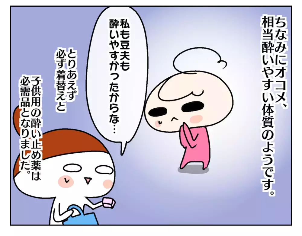 次女が車酔いで嘔吐！ そのとき救世主となったのは…!?【ムスメちゃんとオコメちゃん  第180話】