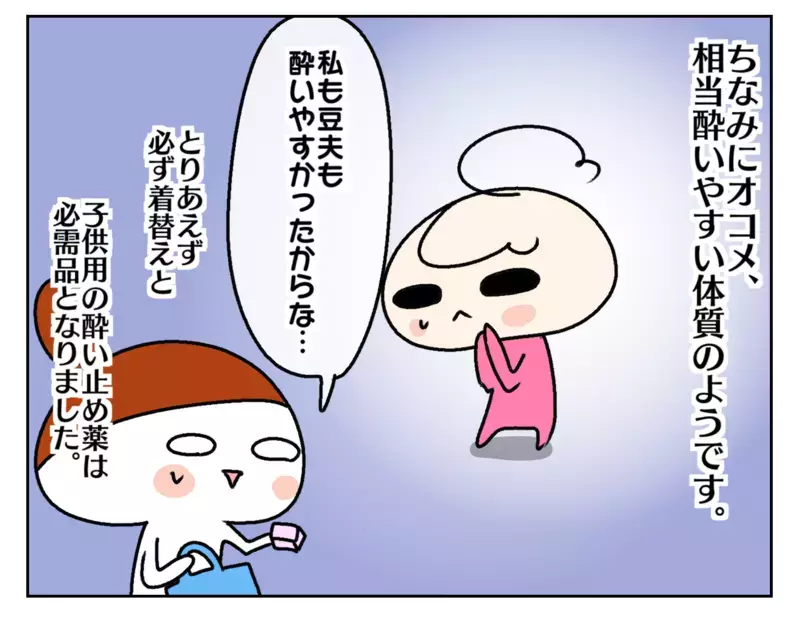 次女が車酔いで嘔吐！ そのとき救世主となったのは…!?【ムスメちゃんとオコメちゃん  第180話】