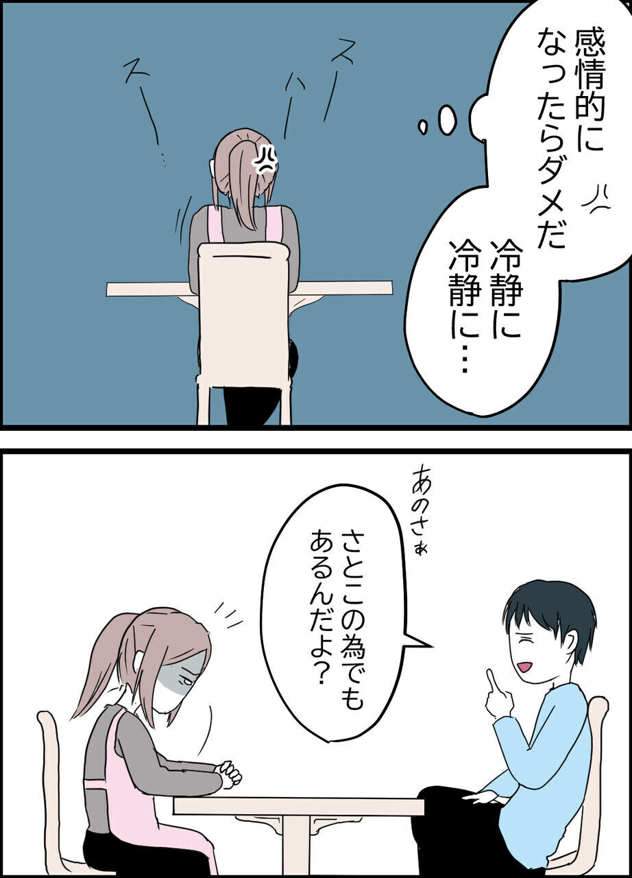 「隠れモラハラ被害」の体験談相次ぐ！モラハラ夫の決まり文句とは？