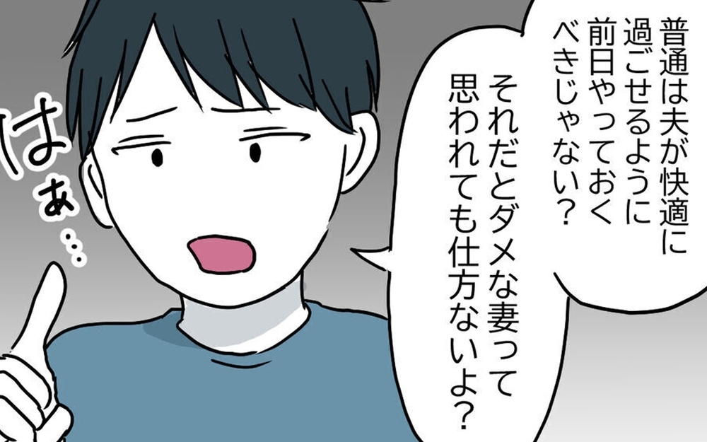 「隠れモラハラ被害」の体験談相次ぐ！モラハラ夫の決まり文句とは？
