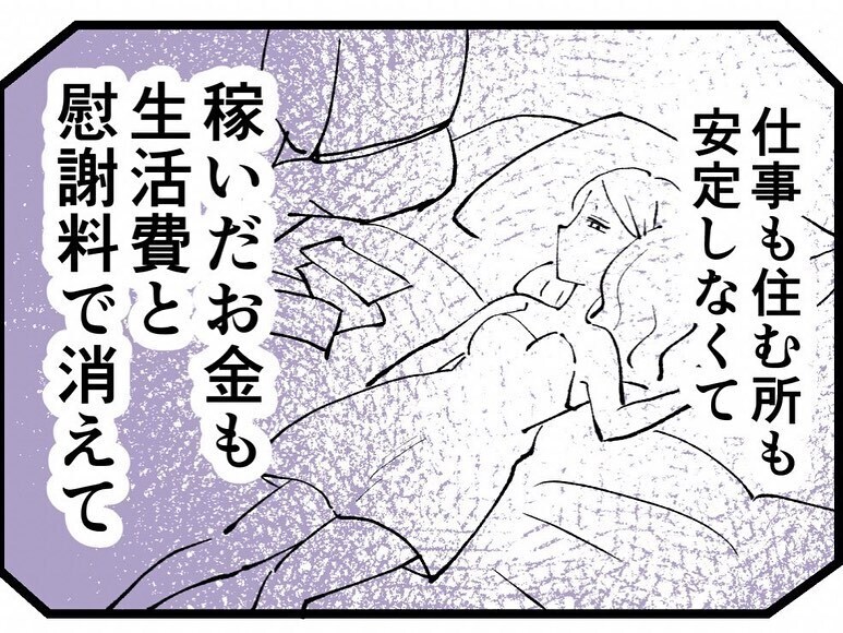 もしかしてあの反田？ 別人のように老け込んだ元同僚の後悔【既婚者ハンターの末路 Vol.30】