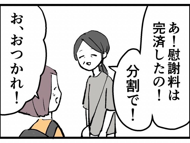 もしかしてあの反田？ 別人のように老け込んだ元同僚の後悔【既婚者ハンターの末路 Vol.30】