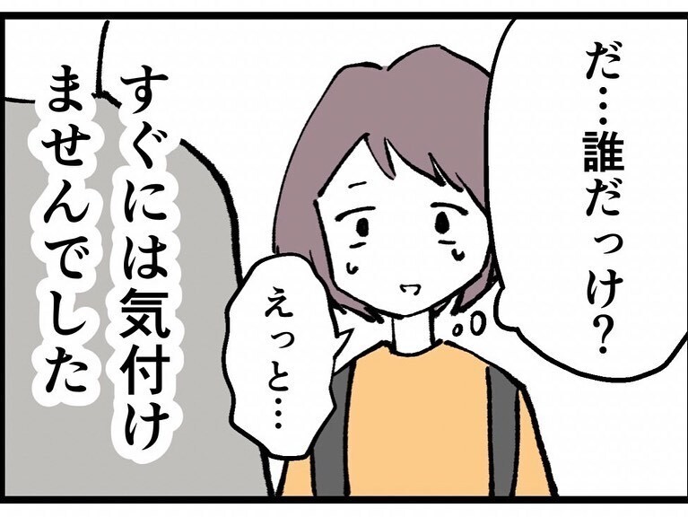 もしかしてあの反田？ 別人のように老け込んだ元同僚の後悔【既婚者ハンターの末路 Vol.30】