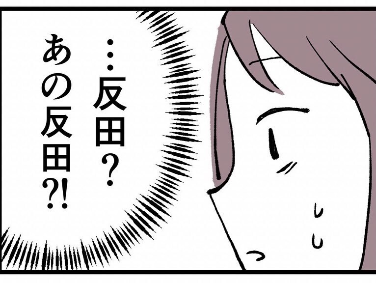 もしかしてあの反田？ 別人のように老け込んだ元同僚の後悔【既婚者ハンターの末路 Vol.30】