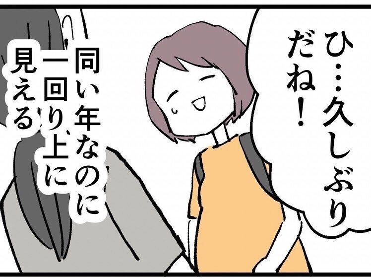 もしかしてあの反田？ 別人のように老け込んだ元同僚の後悔【既婚者ハンターの末路 Vol.30】