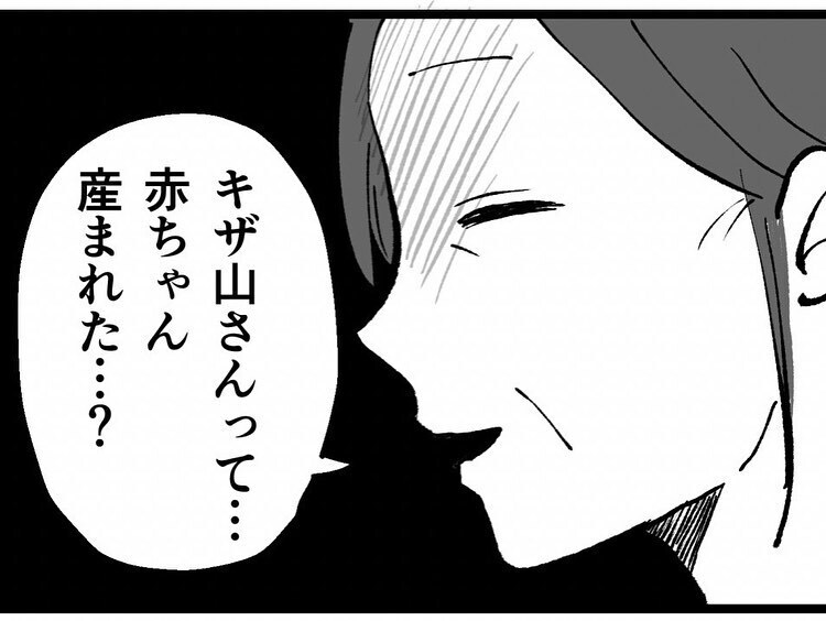 もしかしてあの反田？ 別人のように老け込んだ元同僚の後悔【既婚者ハンターの末路 Vol.30】