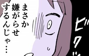 まさか、嫌がらせする気…!?　元恋人の子どものことを聞いてどうするの？