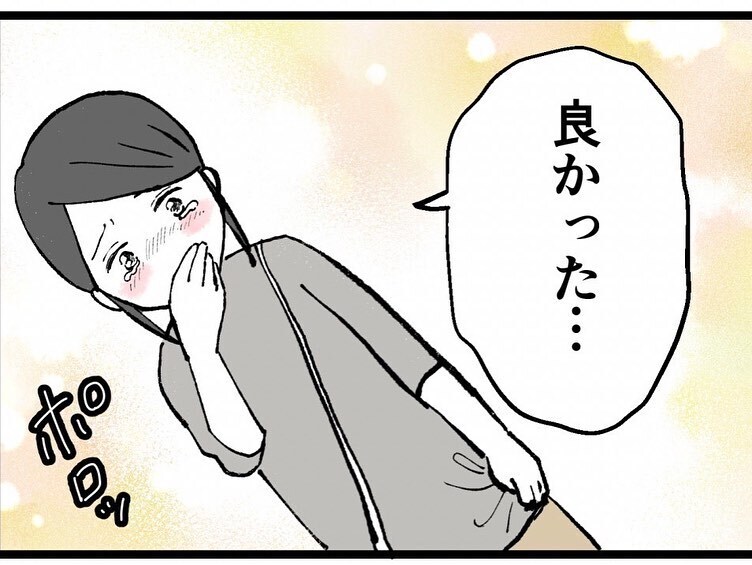 「ちゃんと産まれてよかった」反田が元カレの子を気にする理由【既婚者ハンターの末路 Vol.32】