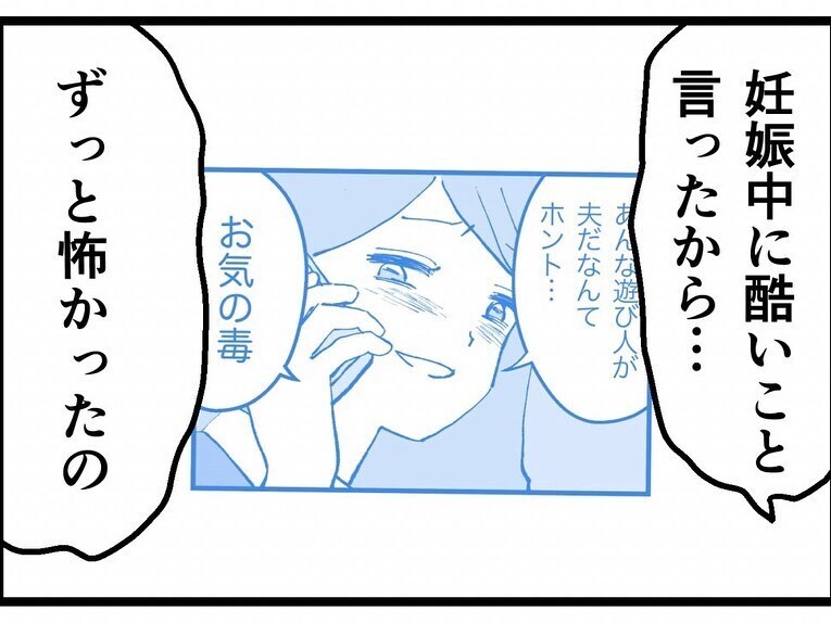 「ちゃんと産まれてよかった」反田が元カレの子を気にする理由【既婚者ハンターの末路 Vol.32】