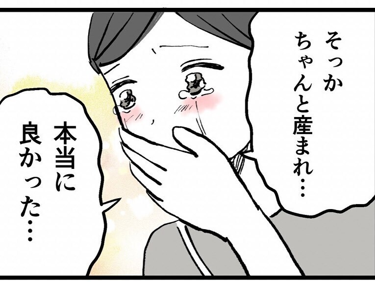 「ちゃんと産まれてよかった」反田が元カレの子を気にする理由【既婚者ハンターの末路 Vol.32】