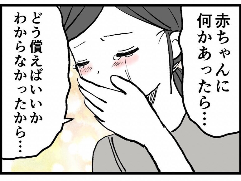「ちゃんと産まれてよかった」反田が元カレの子を気にする理由【既婚者ハンターの末路 Vol.32】