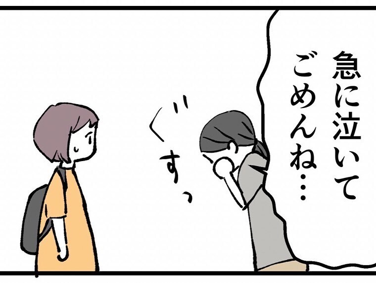 「ちゃんと産まれてよかった」反田が元カレの子を気にする理由【既婚者ハンターの末路 Vol.32】