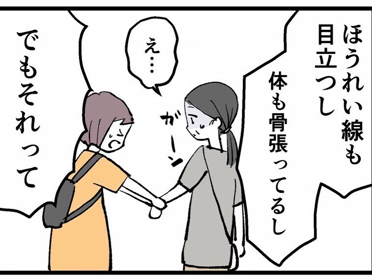 「もう自分を許してあげて」　見逃せなかった、彼女の体に残る後悔の跡【既婚者ハンターの末路 Vol.33】