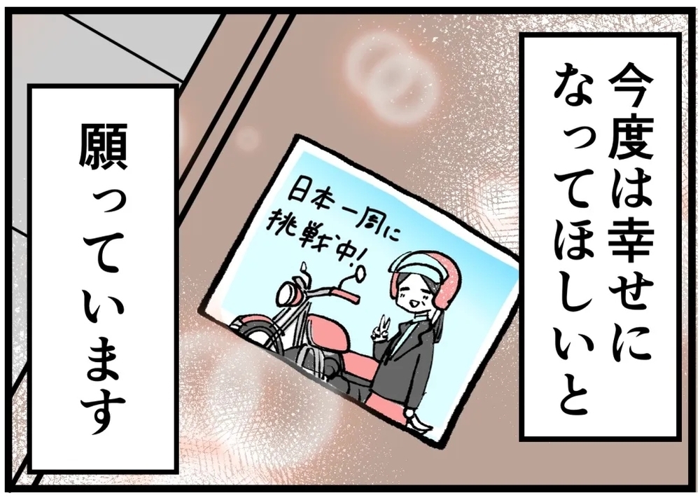 昔は仲良かった元同期とのその後の関係は？ 今度こそ幸せになってほしい【既婚者ハンターの末路 Vol.35】