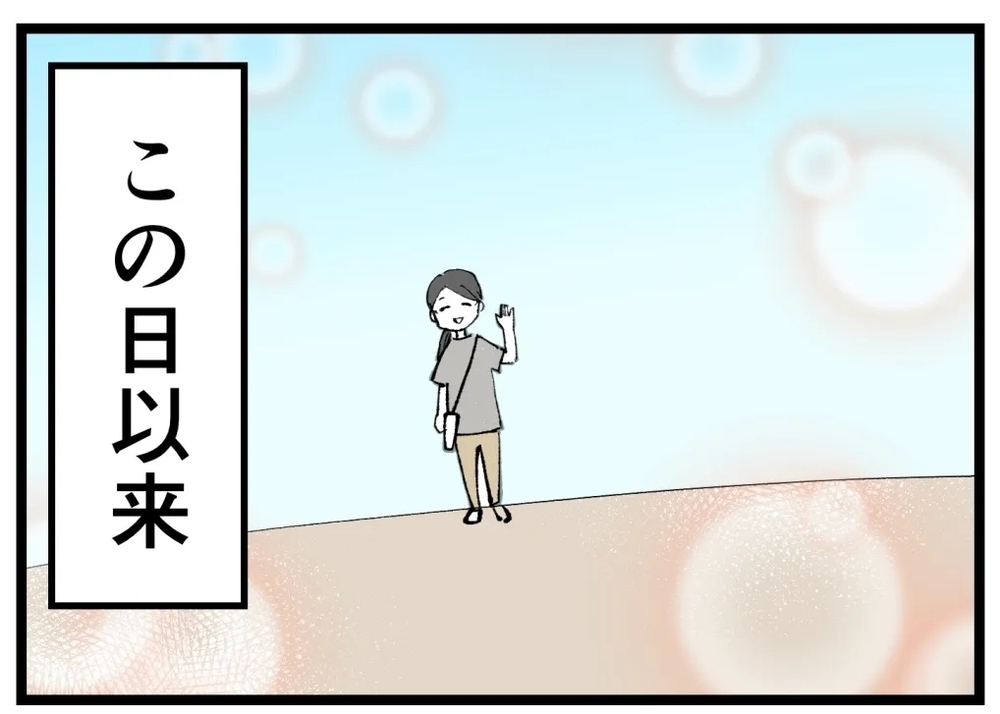 昔は仲良かった元同期とのその後の関係は？ 今度こそ幸せになってほしい【既婚者ハンターの末路 Vol.35】