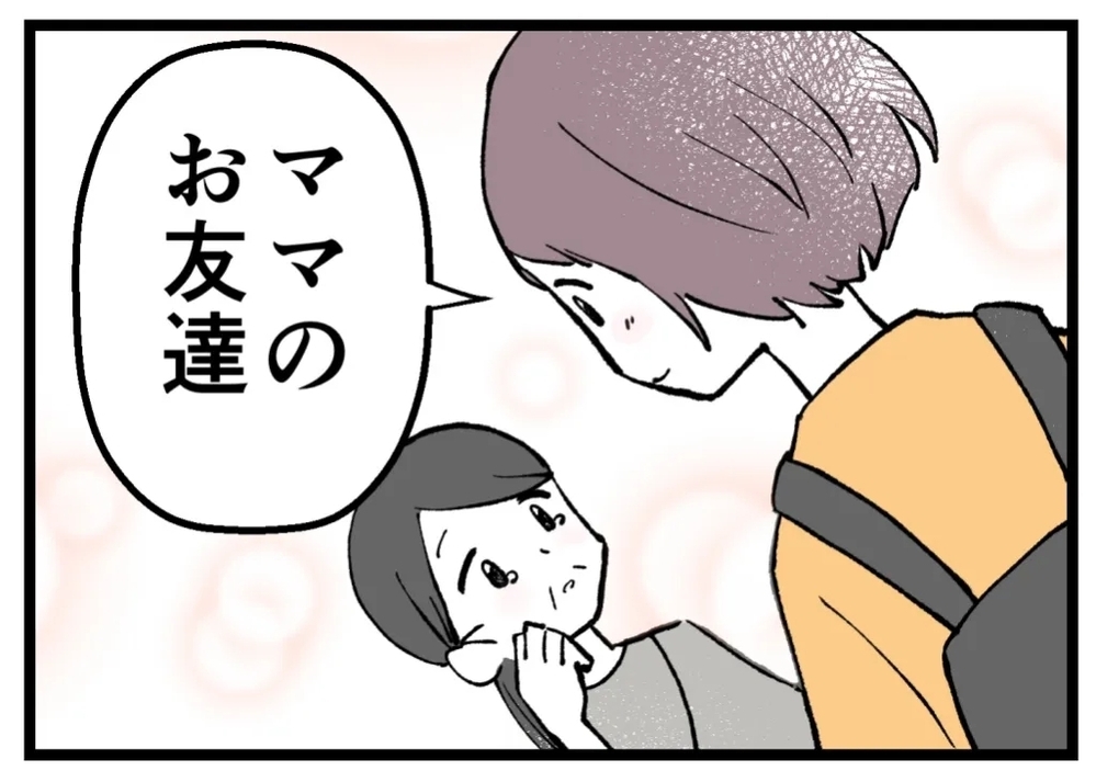 昔は仲良かった元同期とのその後の関係は？ 今度こそ幸せになってほしい【既婚者ハンターの末路 Vol.35】