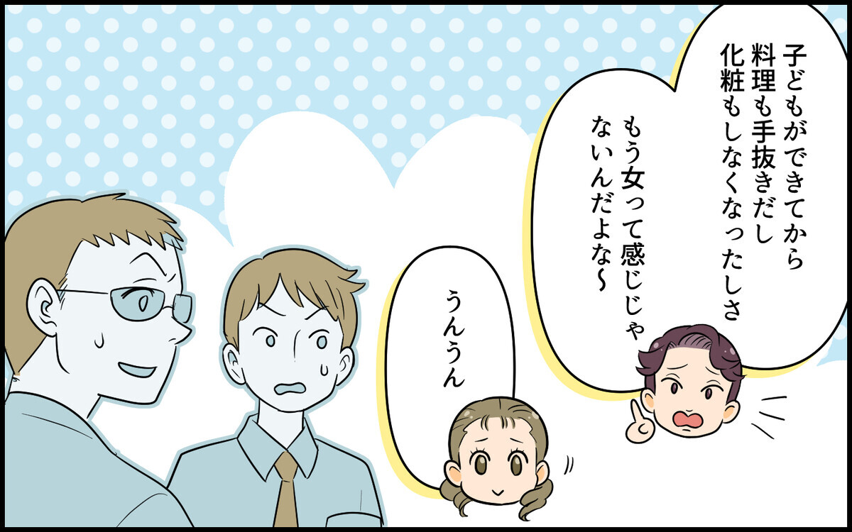 「俺はまだマシな方」と自負する夫に「どこの家庭と比べてるの？」と読者がバッサリ！