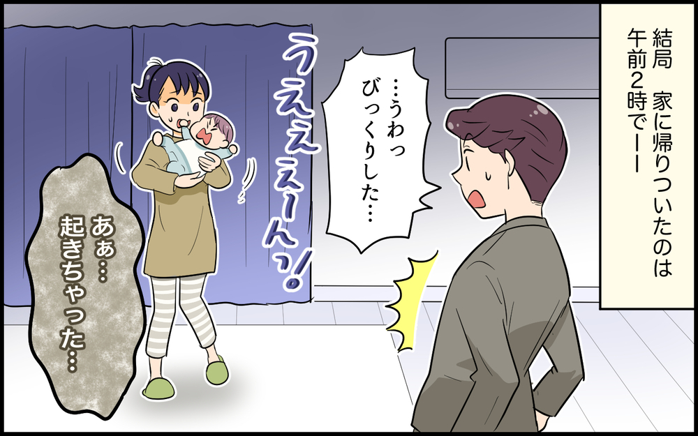 「俺はまだマシな方」と自負する夫に「どこの家庭と比べてるの？」と読者がバッサリ！