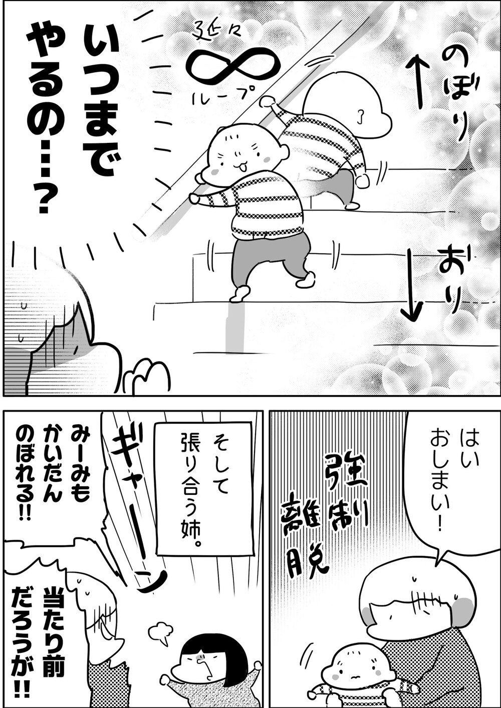 できることがどんどん増えてる！　褒められてドヤ顔な1歳長男オンステージ【やっぱり家が好き〜おっとぅんとみったんと私〜 第85話】