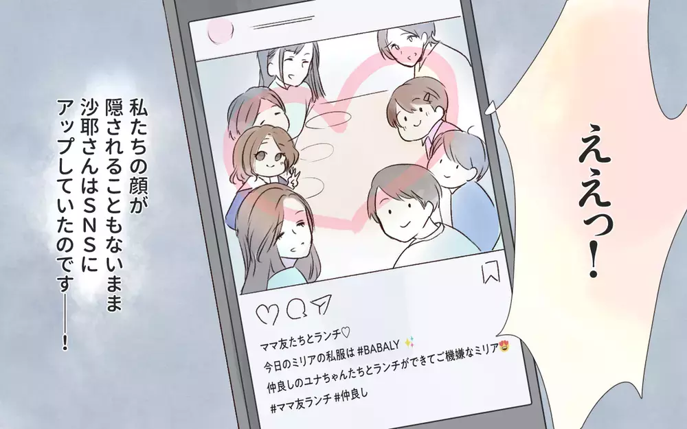 SNSにわが子をアップされた!? インフルエンサーママ友に読者から「非常識すぎ！」と怒り爆発