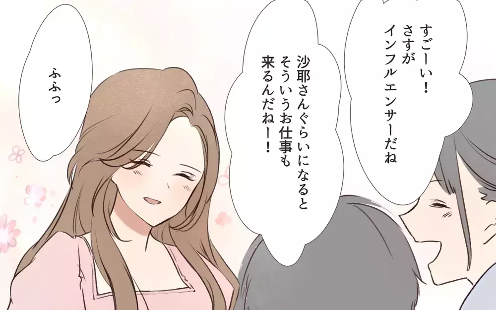 SNSにわが子をアップされた!? インフルエンサーママ友に読者から「非常識すぎ！」と怒り爆発