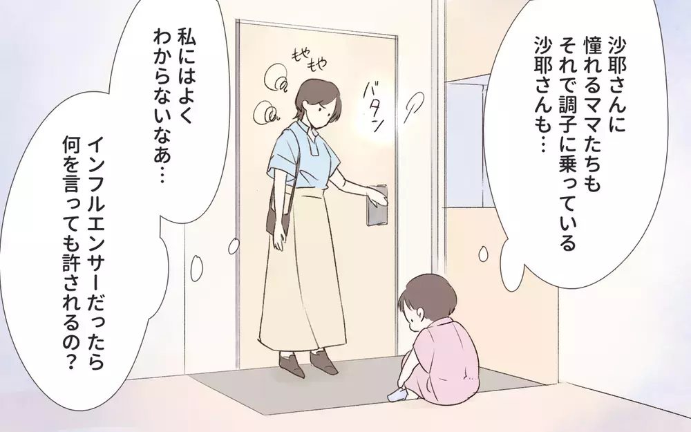 SNSにわが子をアップされた!? インフルエンサーママ友に読者から「非常識すぎ！」と怒り爆発