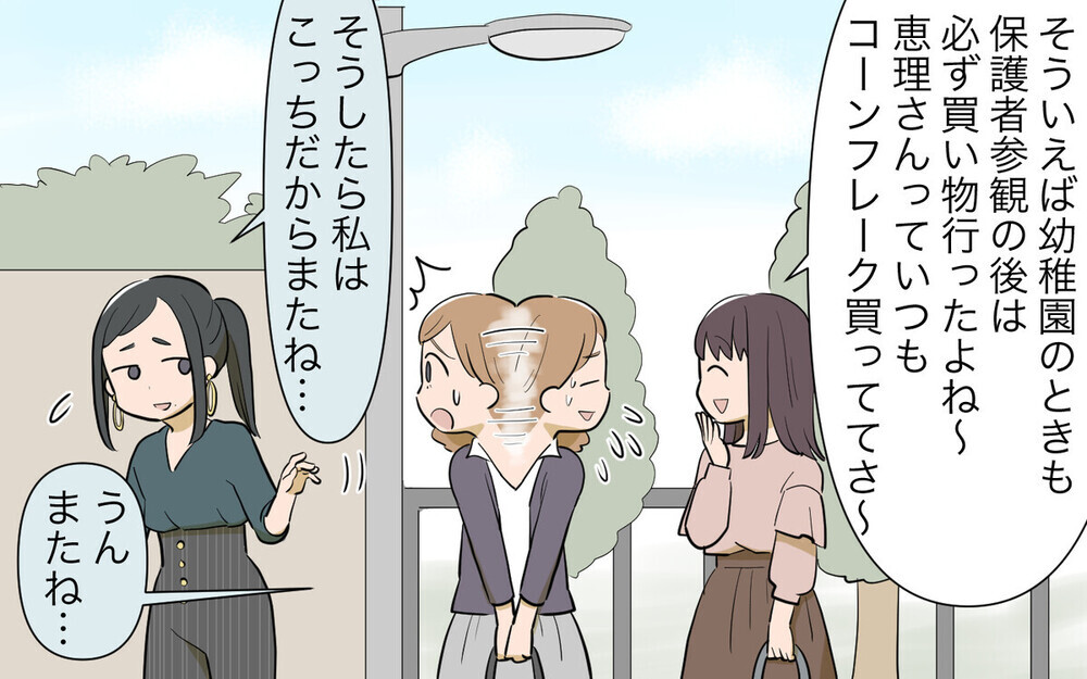 「距離感がおかしい…」習い事やパート先まで追いかけてくるママ友に読者から恐怖の声