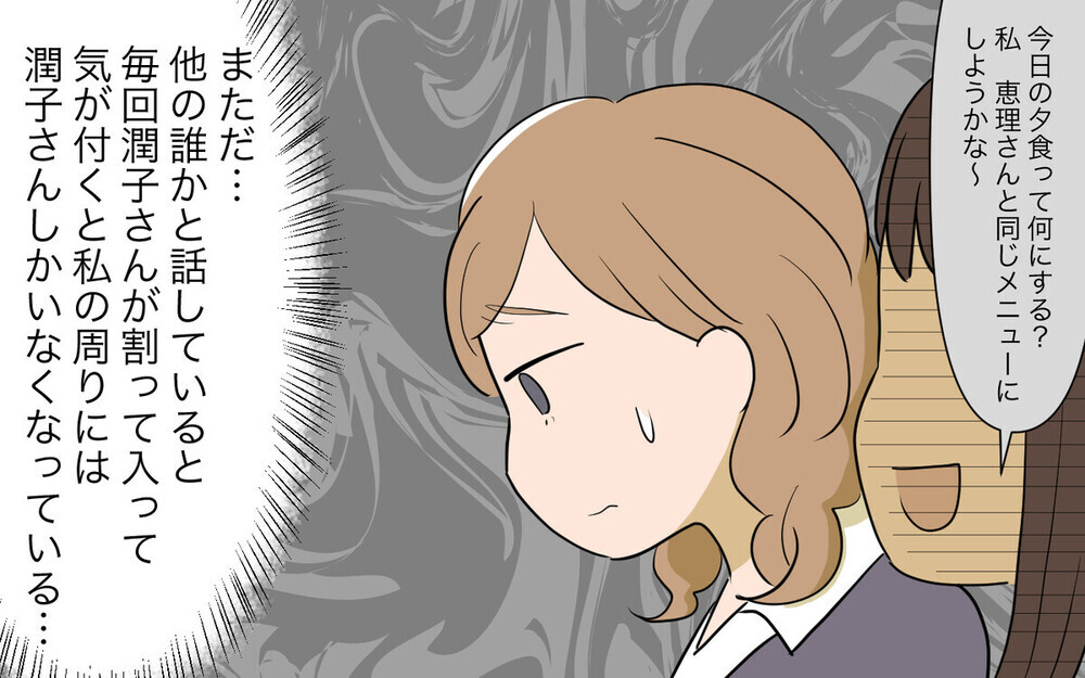 「距離感がおかしい…」習い事やパート先まで追いかけてくるママ友に読者から恐怖の声